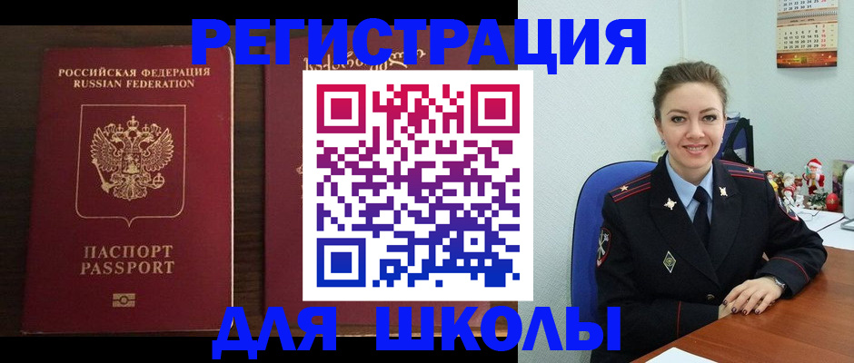 прописка для кредита в Тобольске