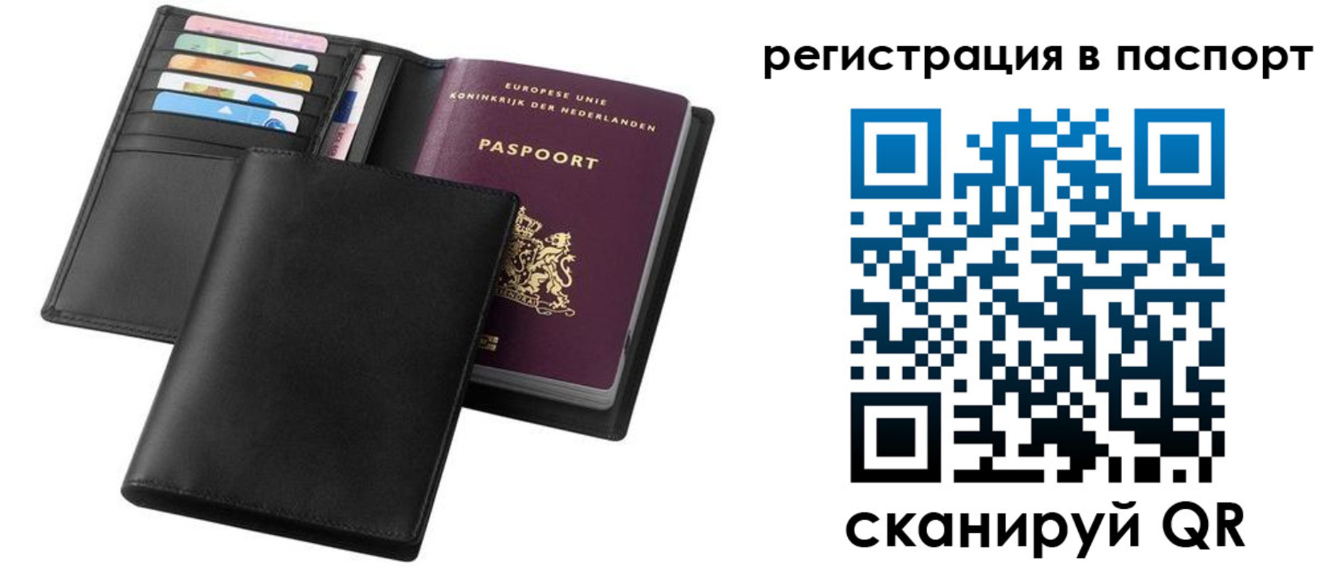 временная регистрация купить в Тобольске