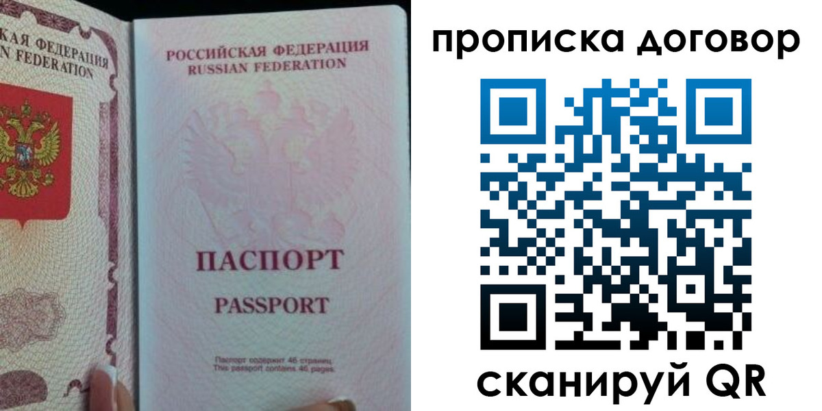 временная регистрация 2025 в Тобольске