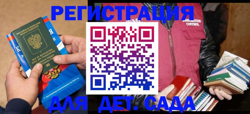 прописка иностранных граждан в Тобольске