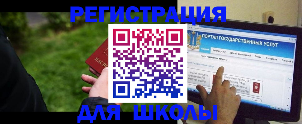 прописка для работы в Тобольске
