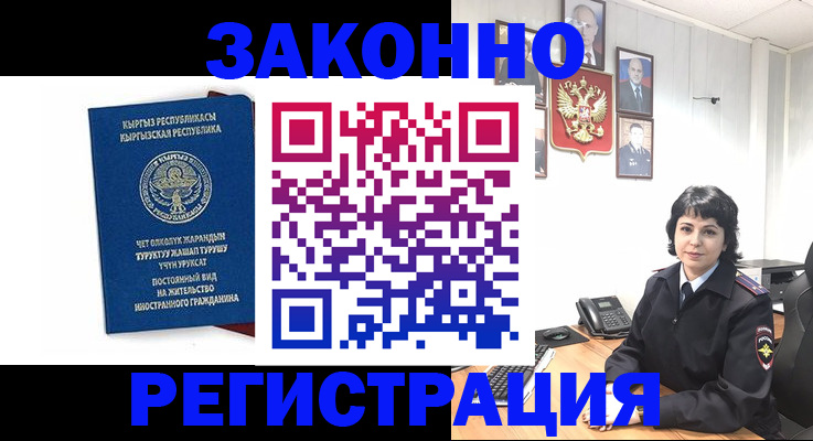 прописка ребенка в Тобольске