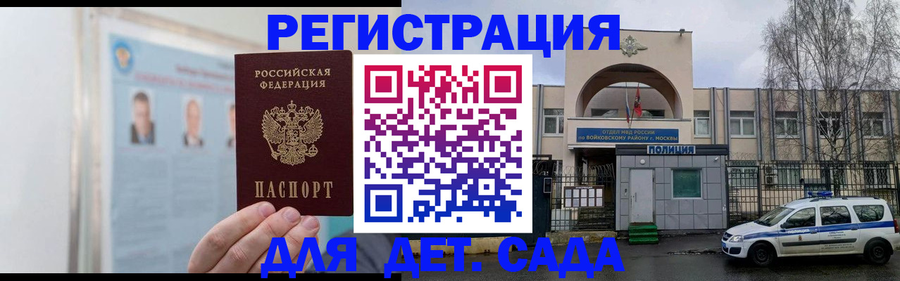 временная регистрация недорого в Тобольске