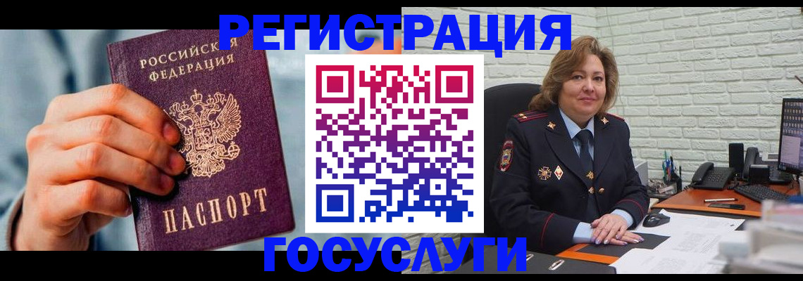 миграционный учет в Тобольске