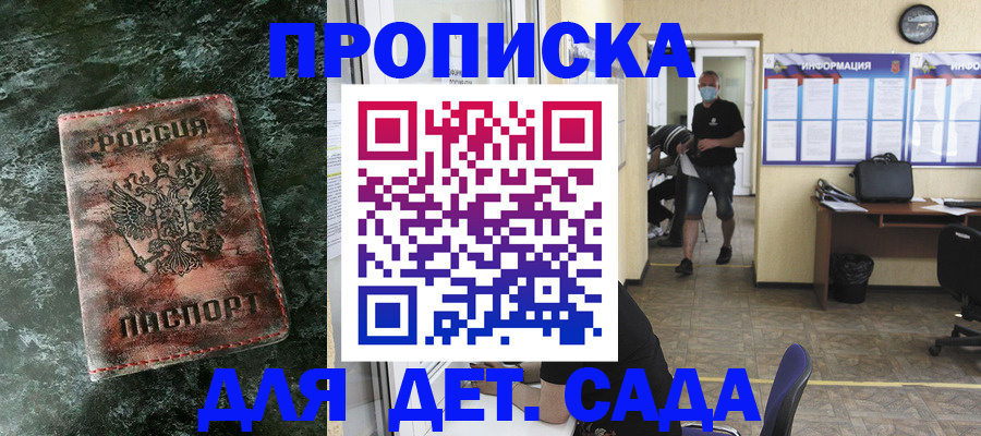 временная регистрация законно в Тобольске