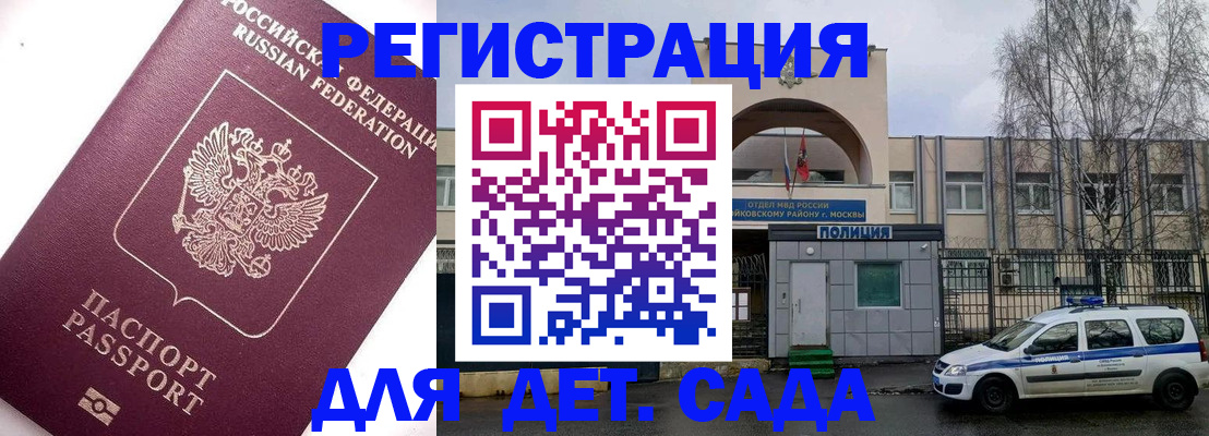 временная регистрация в Тобольске